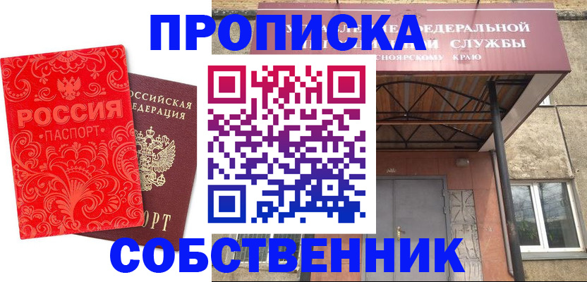 временная регистрация законно в Семилуках