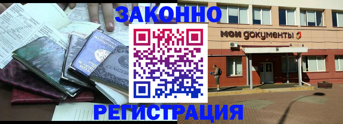 временная прописка в Семилуках