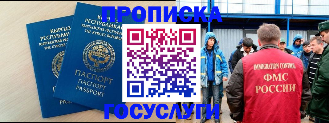 временная регистрация госуслуги в Семилуках