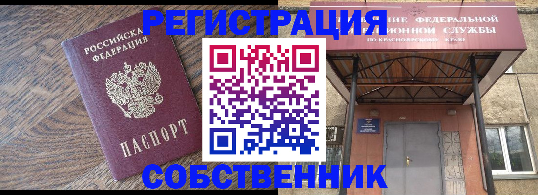 прописка 2025 в Семилуках
